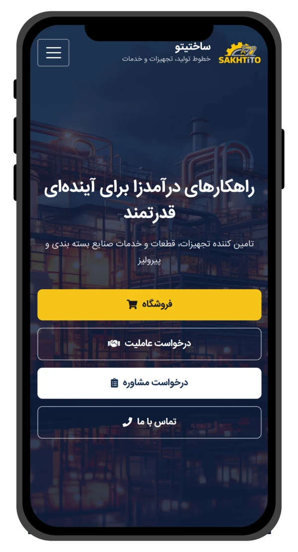 اپلیکیشن موبایل نمایندگی کرمانشاه